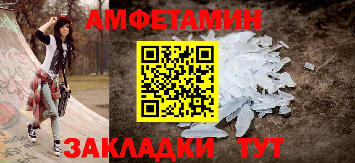 Тында  Amphetamine Розовый  АМФ  Вход с VPN 