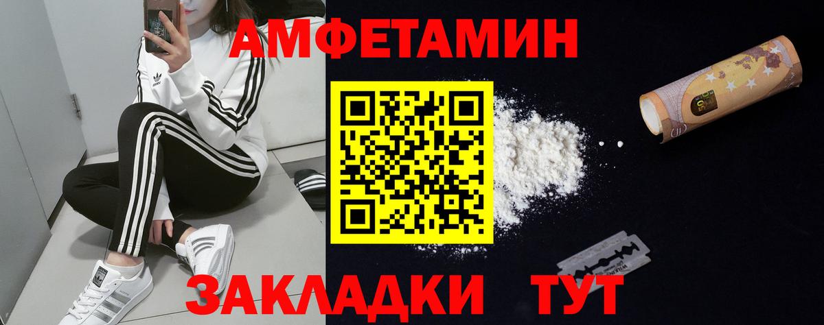 Amphetamine 97% Тында
