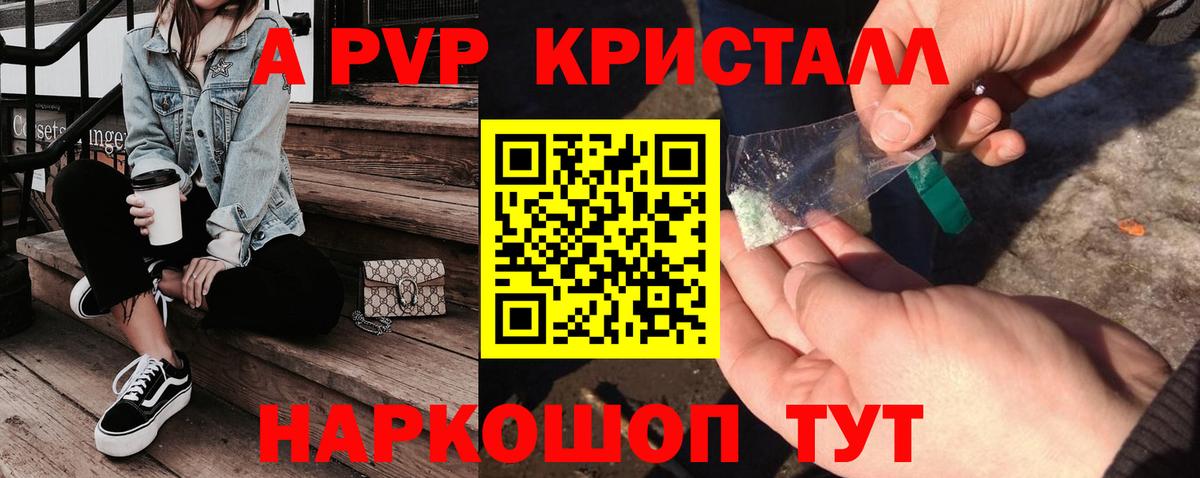 Alpha PVP мука Тында