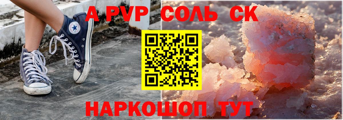 A PVP Crystall  А ПВП мука  Вход с VPN  А ПВП СК КРИС  Тында 