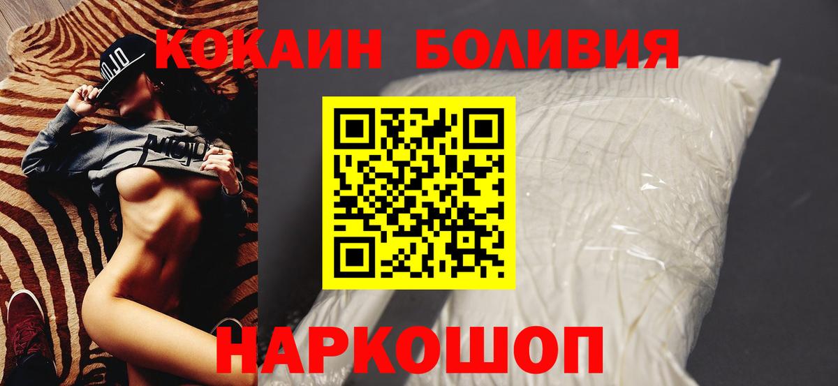 Кокаин Fish Scale Тында