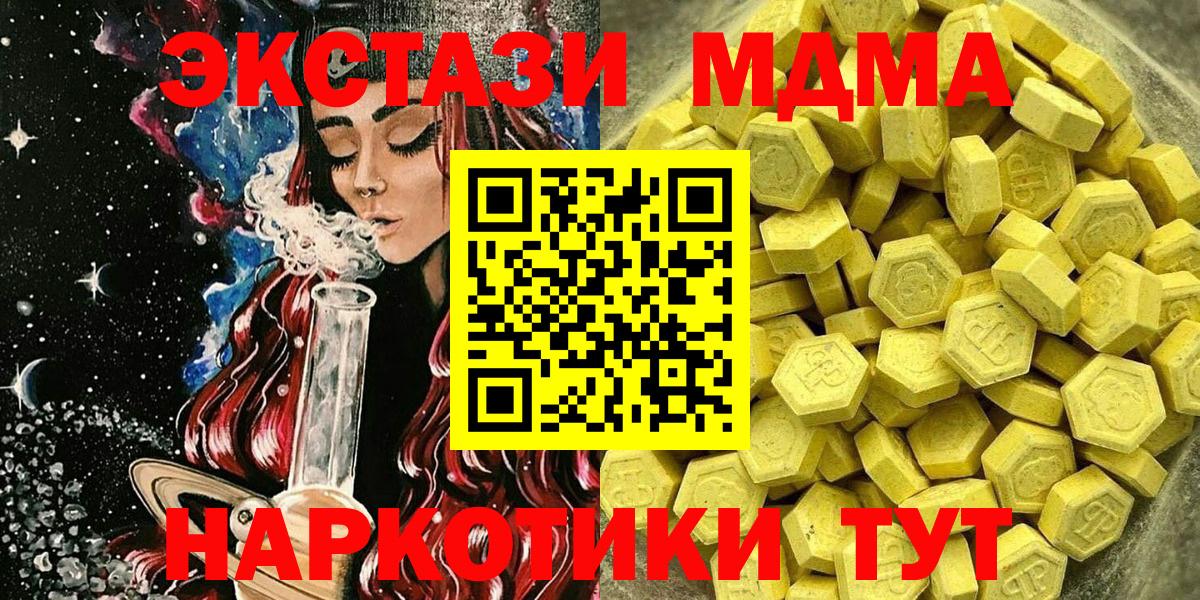 Тында  ЭКСТАЗИ MDMA  Вход с VPN  Ecstasy  Ecstasy ешки 