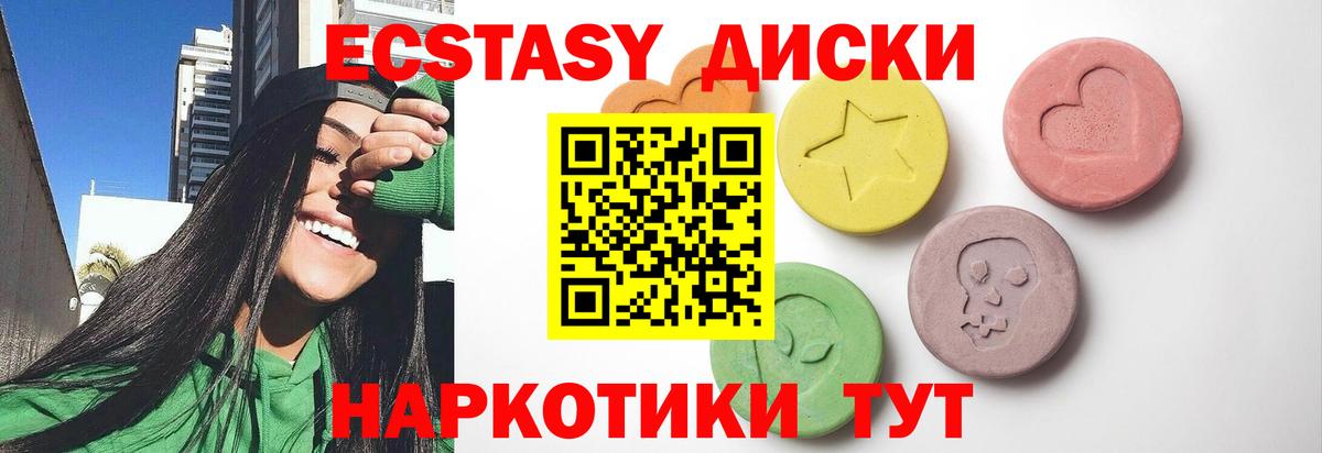 Экстази Cube Тында