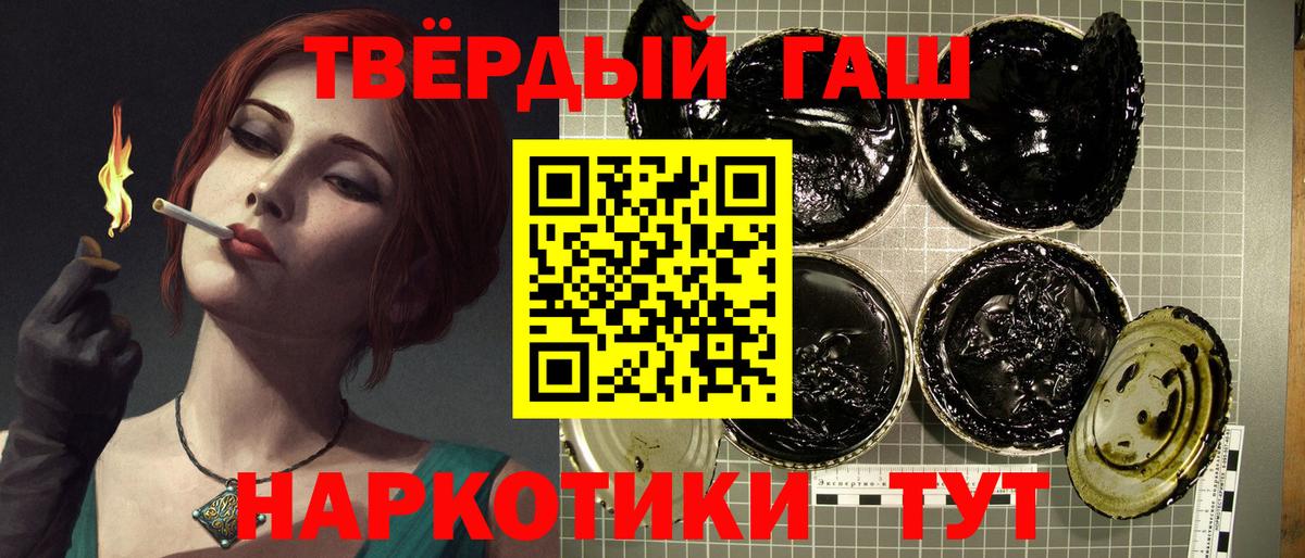 ГАШ ice o lator  ГАШ Premium  Тында  Вход с VPN 