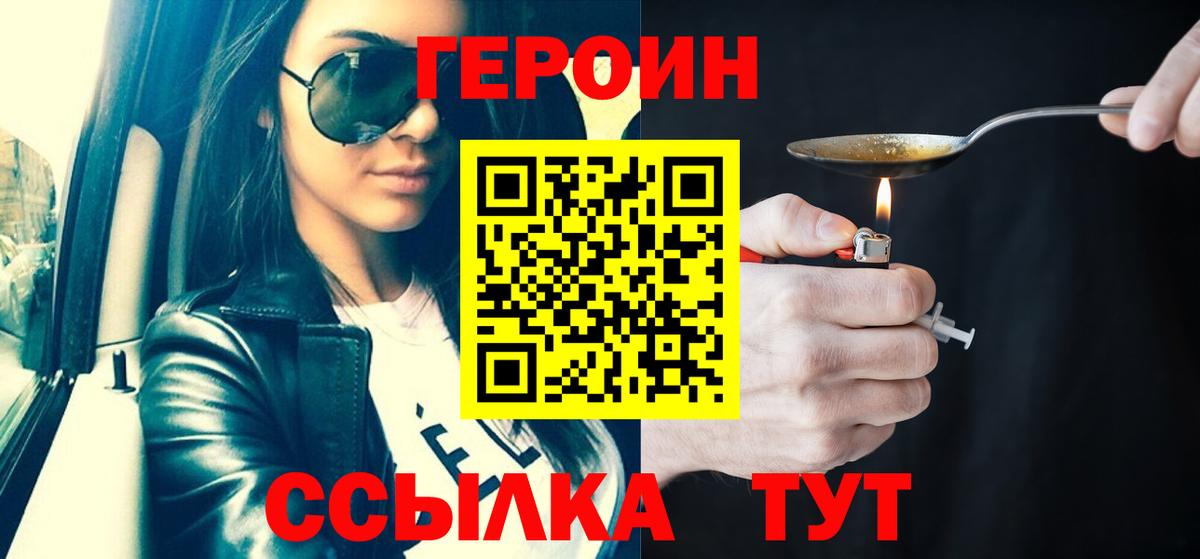 Тында  ГЕРОИН VHQ  Вход с VPN 