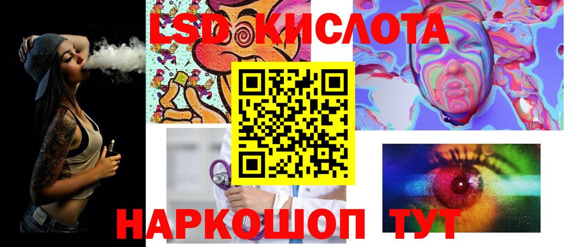 LSD-25 экстази кислота Тында