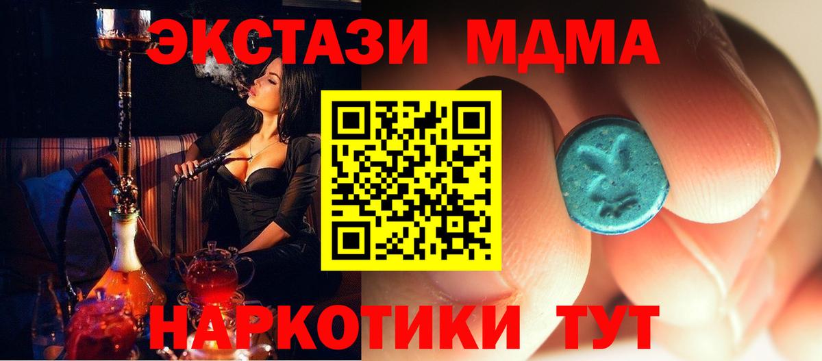 MDMA VHQ  MDMA crystal  Тында  Вход с VPN 