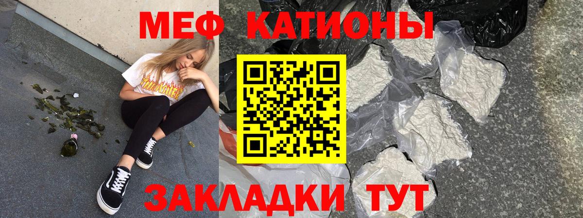 Тында  МЕФ мука  МЯУ-МЯУ  МЕФ  МЕФ mephedrone  Вход с VPN 