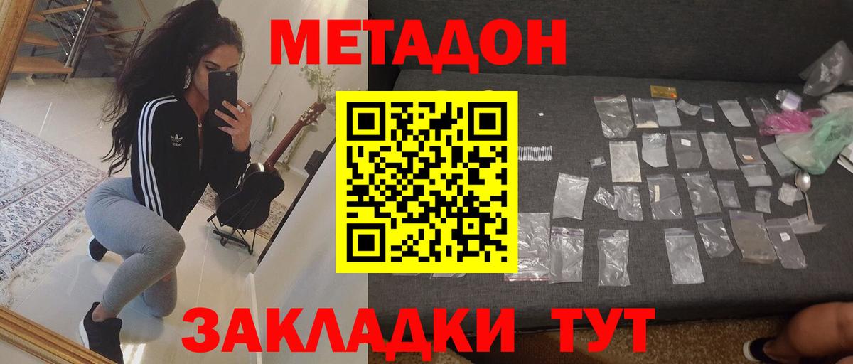 Метадон methadone  OMG ONION  Тында  Вход с VPN 