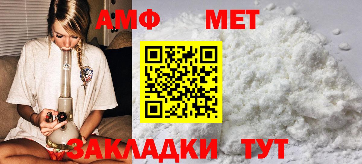 Метамфетамин витя  Вход с VPN  Тында 