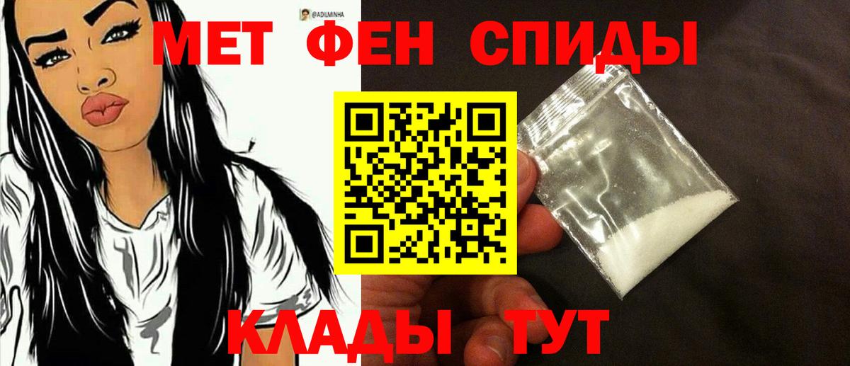 Метамфетамин мет Тында