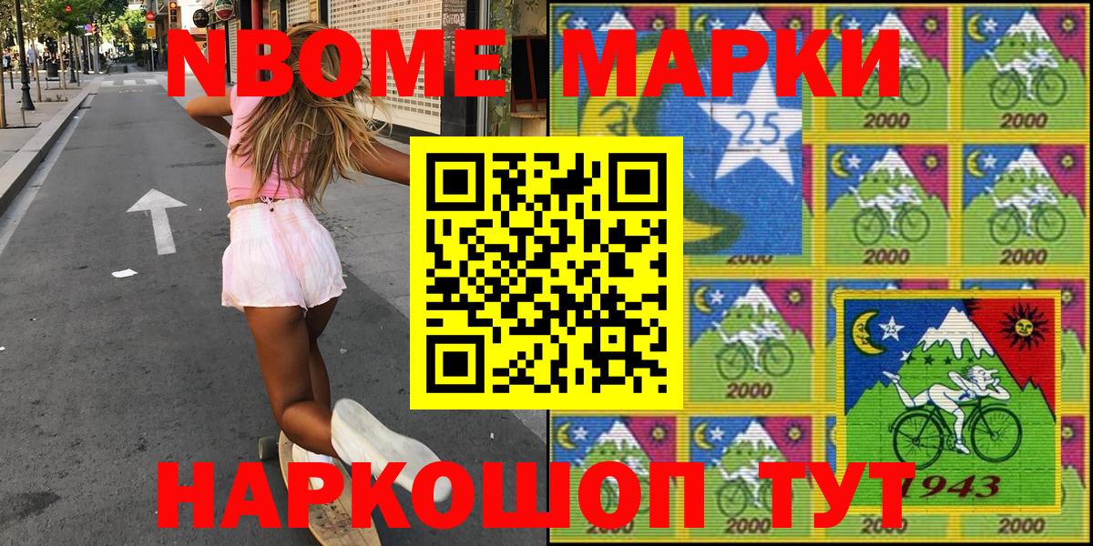 Марки NBOMe 1500мкг  Вход с VPN  Тында 