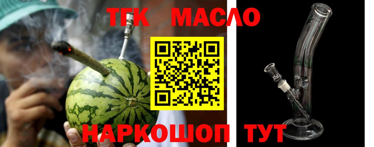 закладка  МЕГА рабочий сайт  Вход с VPN  Тында  ТГК THC oil 